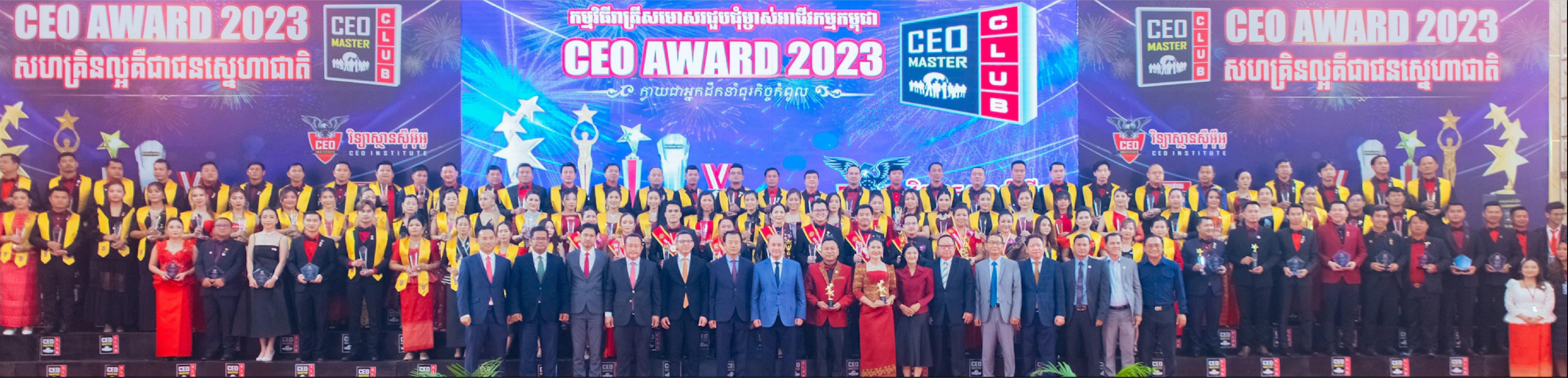 CEO Award 2023